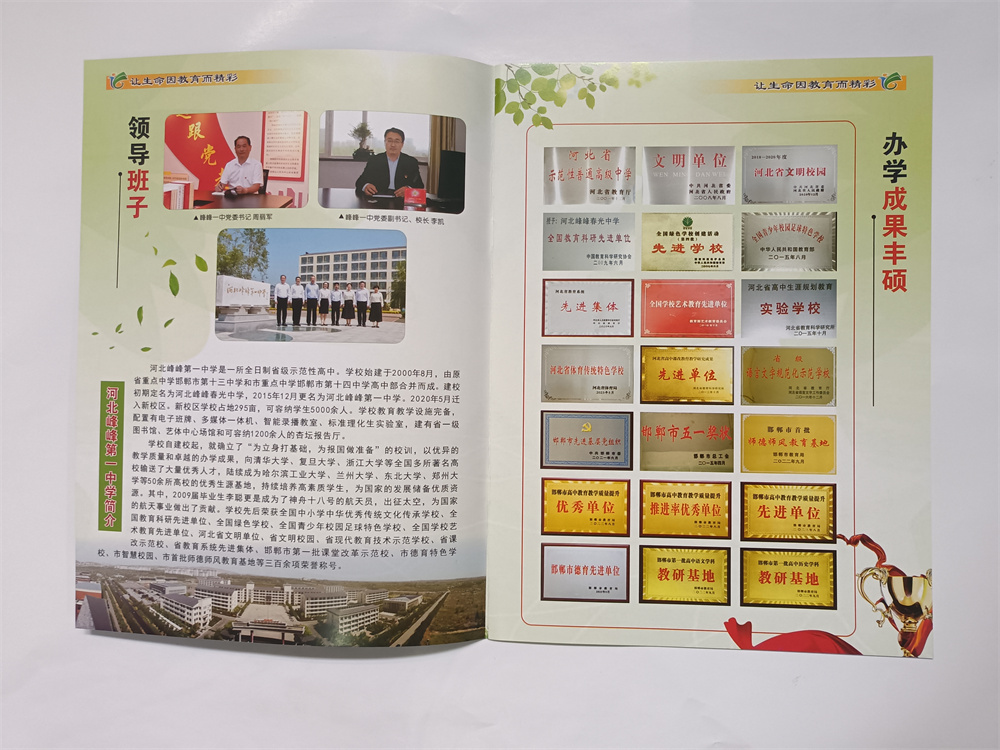 企業畫冊