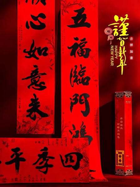 對聯7