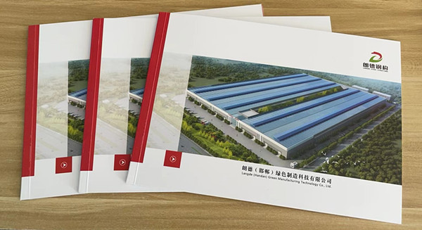 企業畫冊