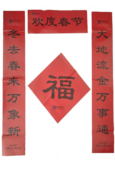 2025年對聯