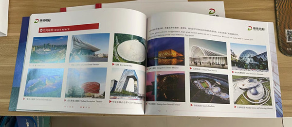 企業畫冊