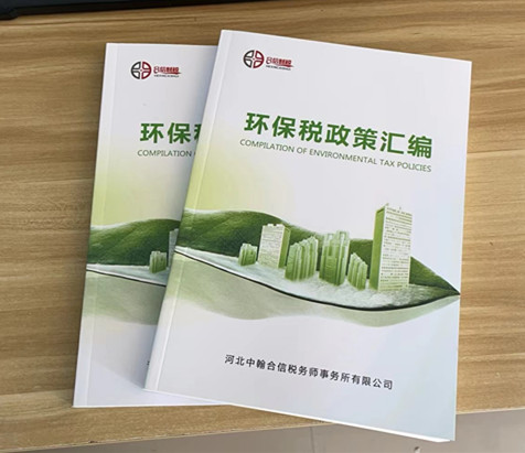 企業畫冊