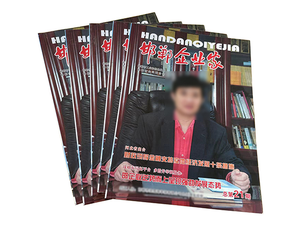 企業畫冊