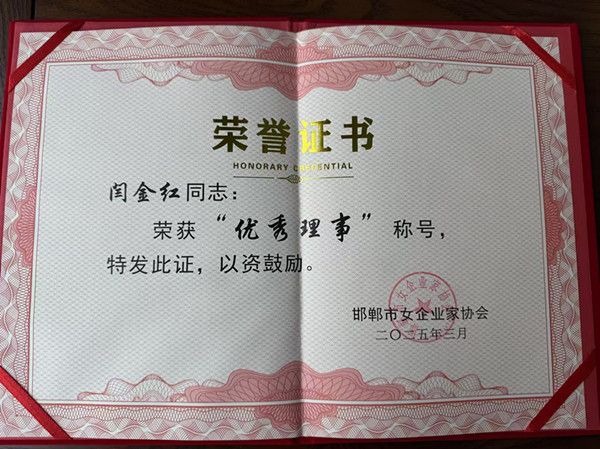 2025年優秀理事