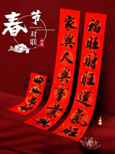 對聯2