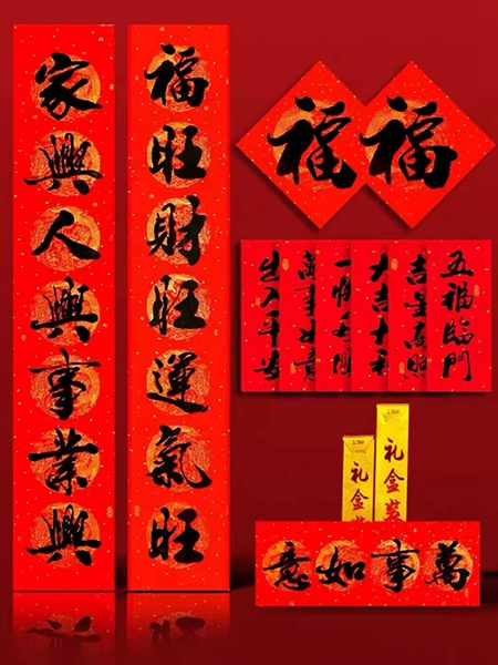 對聯5