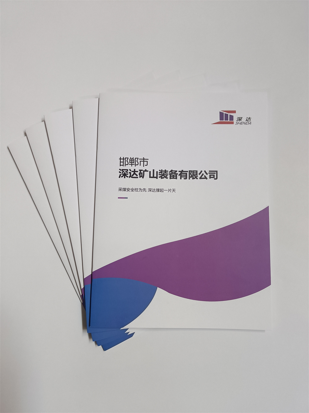 企業畫冊