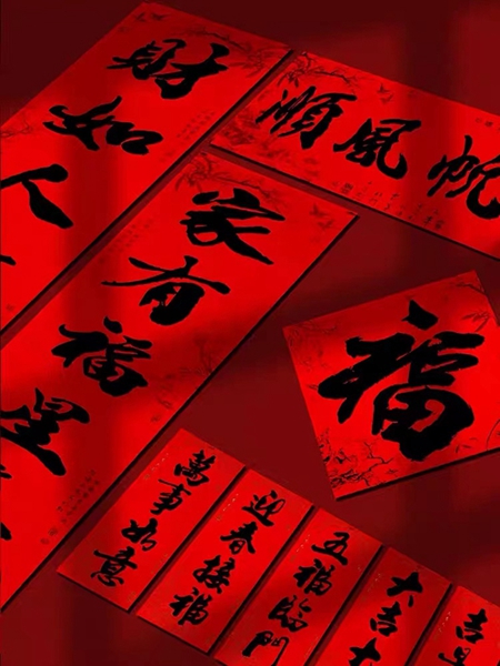對聯6