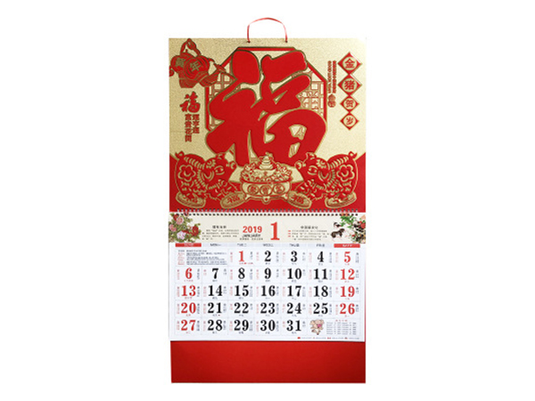 臺歷、掛歷