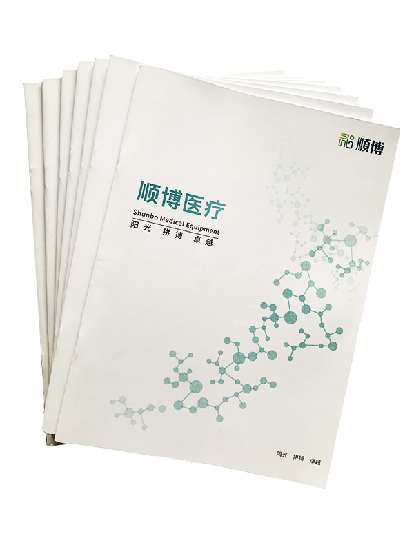 醫療畫冊